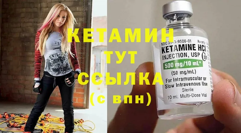 Кетамин ketamine  Лангепас 