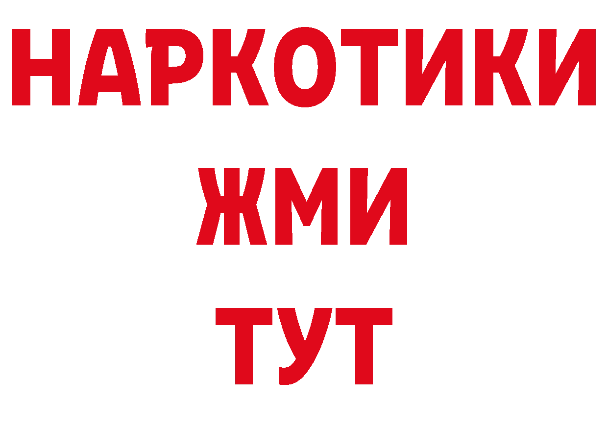 Бутират вода ТОР нарко площадка кракен Лангепас