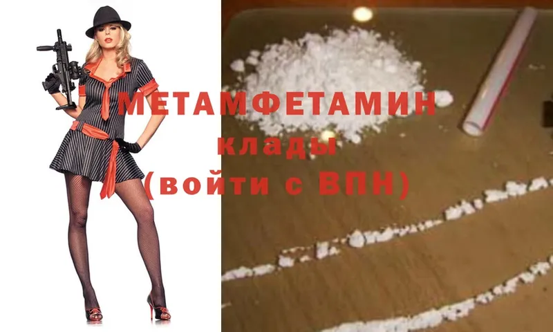 Метамфетамин Methamphetamine  купить наркотик  Лангепас 